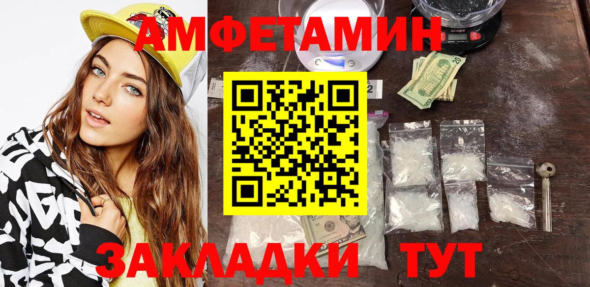 АМФЕТАМИН  darknet как зайти  Заволжье  АМФЕТАМИН  АМФ 97%  Вход с VPN 