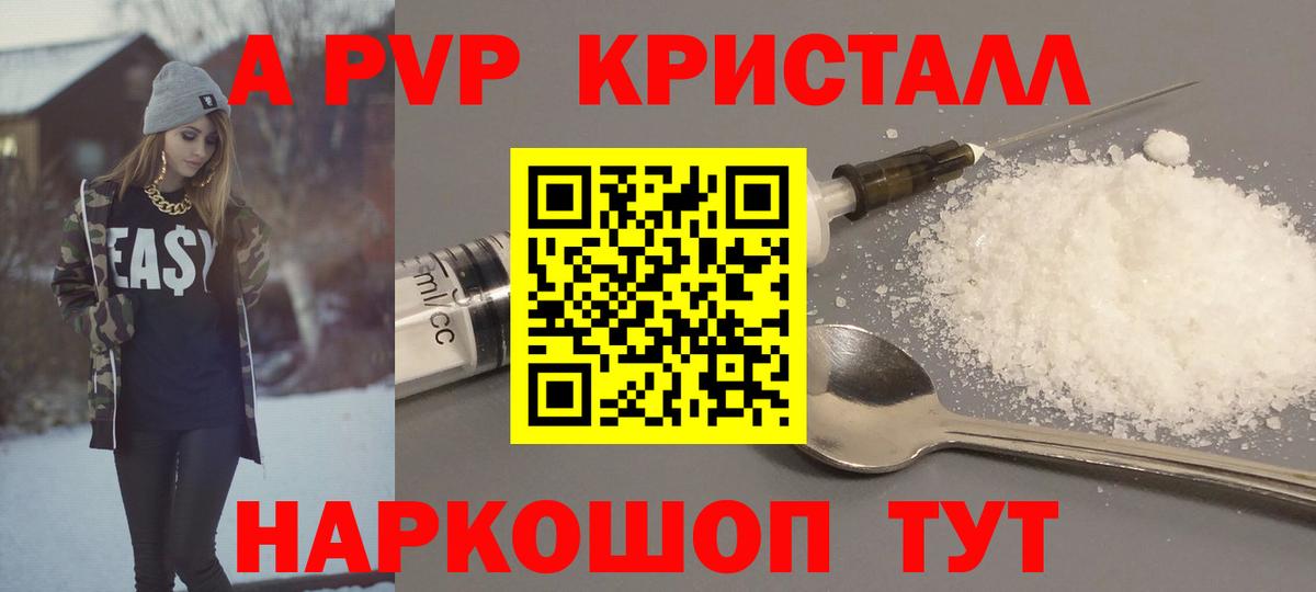 APVP мука  Alpha-PVP VHQ  Alpha-PVP мука  Alpha-PVP  Заволжье  Вход с VPN 
