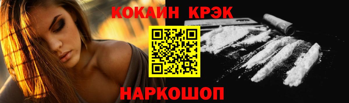 Кокаин Эквадор  КОКАИН  Заволжье  как найти закладки  Вход с VPN 