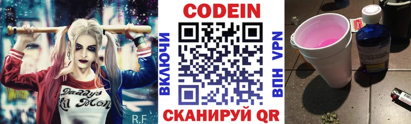 купить  сайты  Заволжье  Кодеиновый сироп Lean Purple Drank 