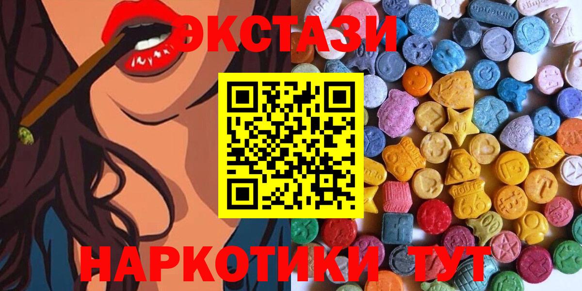 MEGA   Ecstasy DUBAI  Вход с VPN  Заволжье  Экстази 