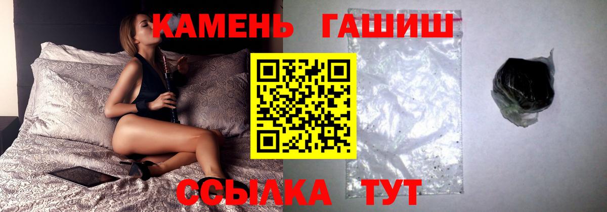 ГАШИШ Ice-O-Lator Заволжье