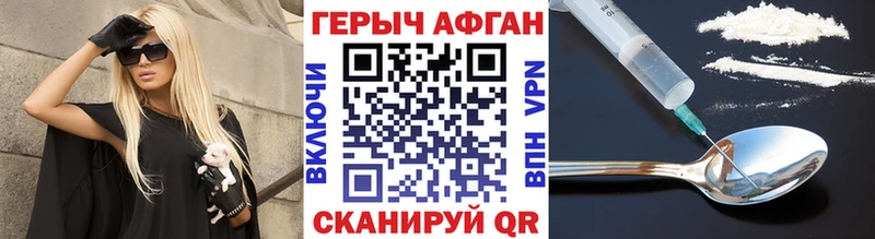 ГЕРОИН герыч  Заволжье 