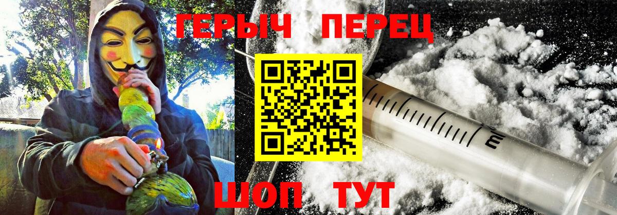 Героин белый  Вход с VPN  Заволжье 