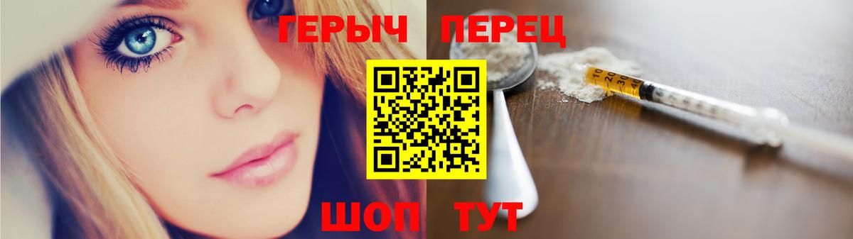 Героин Heroin Заволжье