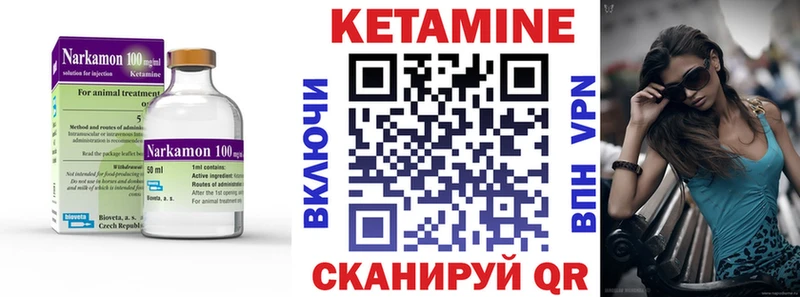 КЕТАМИН VHQ  Заволжье 
