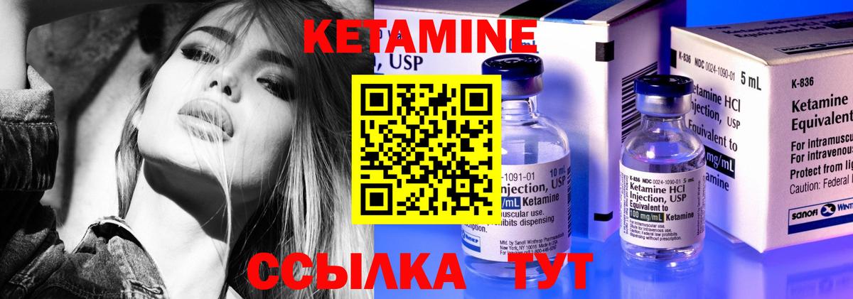 Заволжье  Кетамин ketamine  Вход с VPN  КЕТАМИН ketamine 