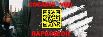 мефедрон VHQ Кинель