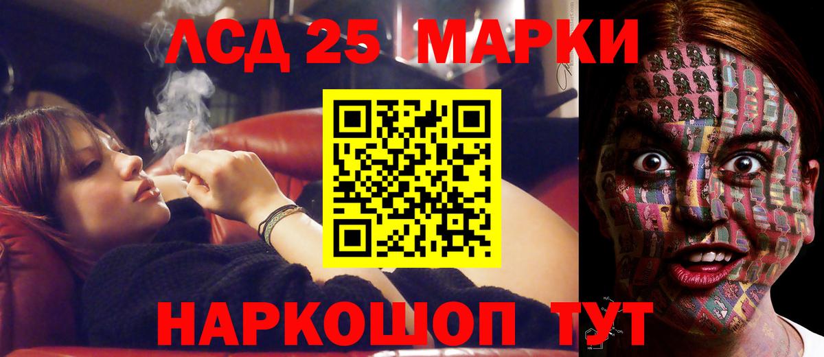 Лсд 25 экстази ecstasy Заволжье