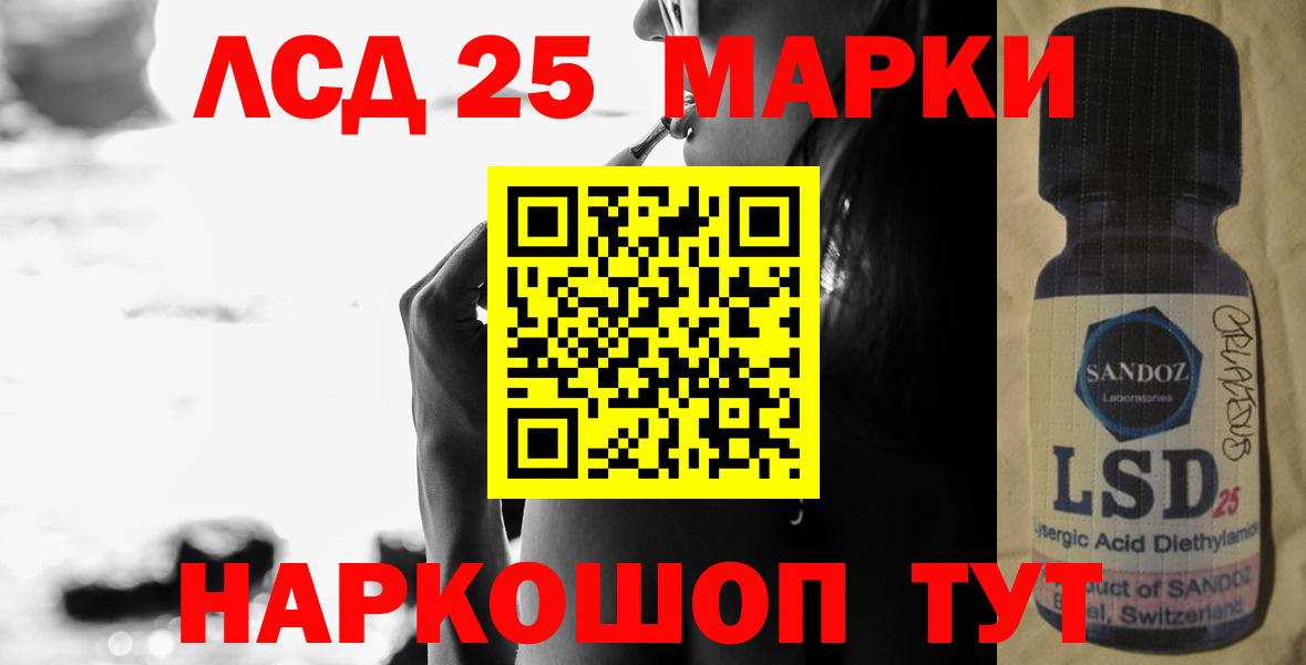 Заволжье  ЛСД экстази кислота  ЛСД экстази кислота  Вход с VPN 
