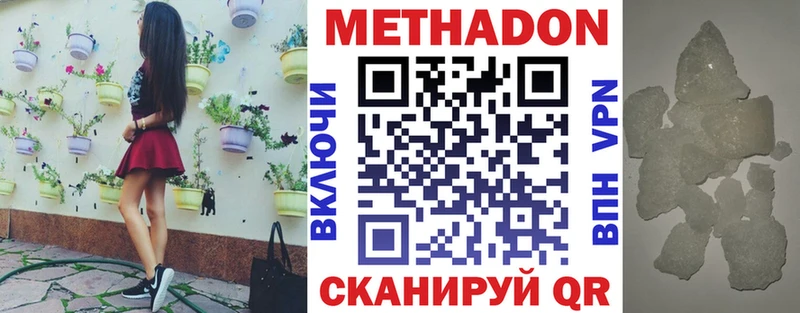 МЕТАДОН кристалл  купить наркоту  Заволжье 