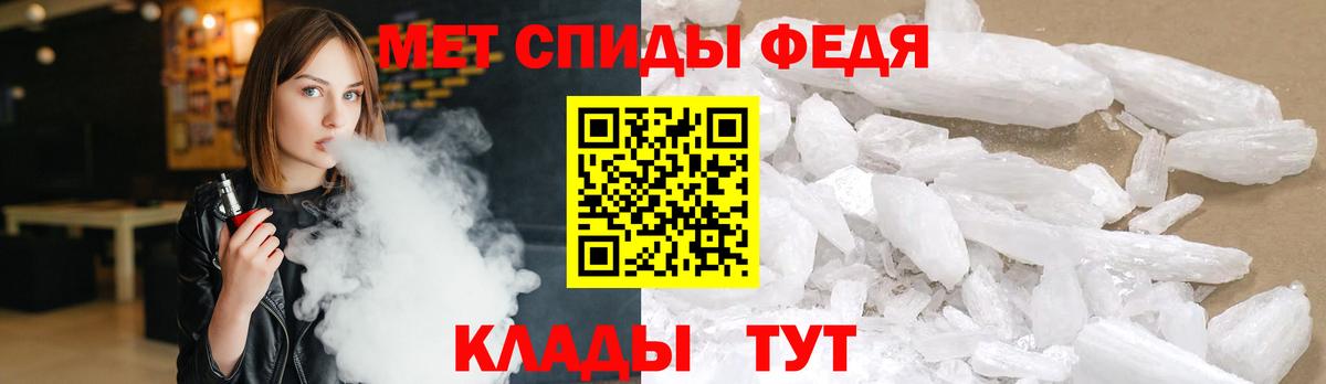 Заволжье  МЕТАМФЕТАМИН Декстрометамфетамин 99.9%  Вход с VPN 