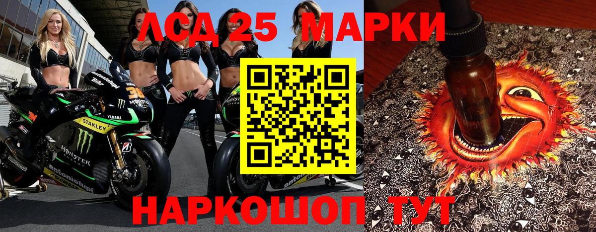 Марки 25I-NBOMe  Марки 25I-NBOMe 1500мкг  Вход с VPN  Заволжье 