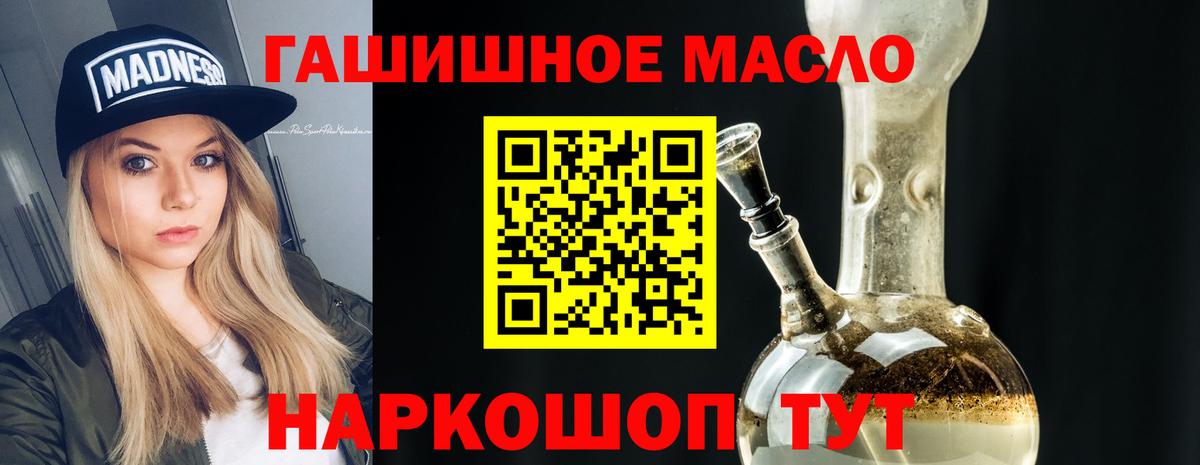 Дистиллят ТГК жижа  ТГК гашишное масло  кракен сайт  Заволжье  Вход с VPN 